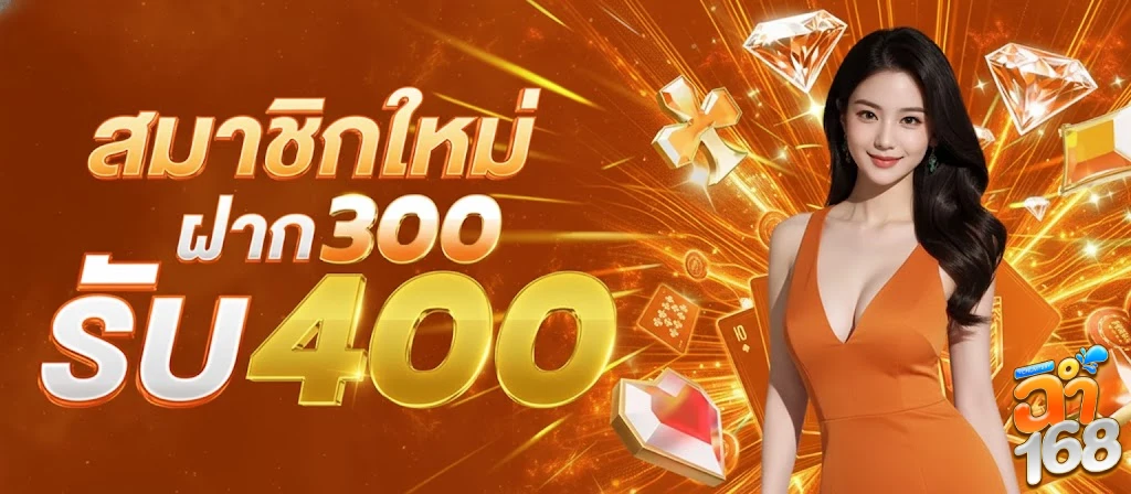 ฉ่ํา168สล็อต